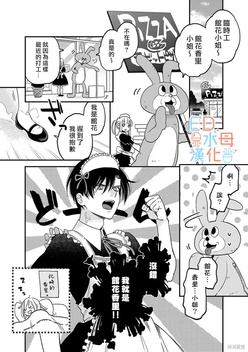 第12话 第22页