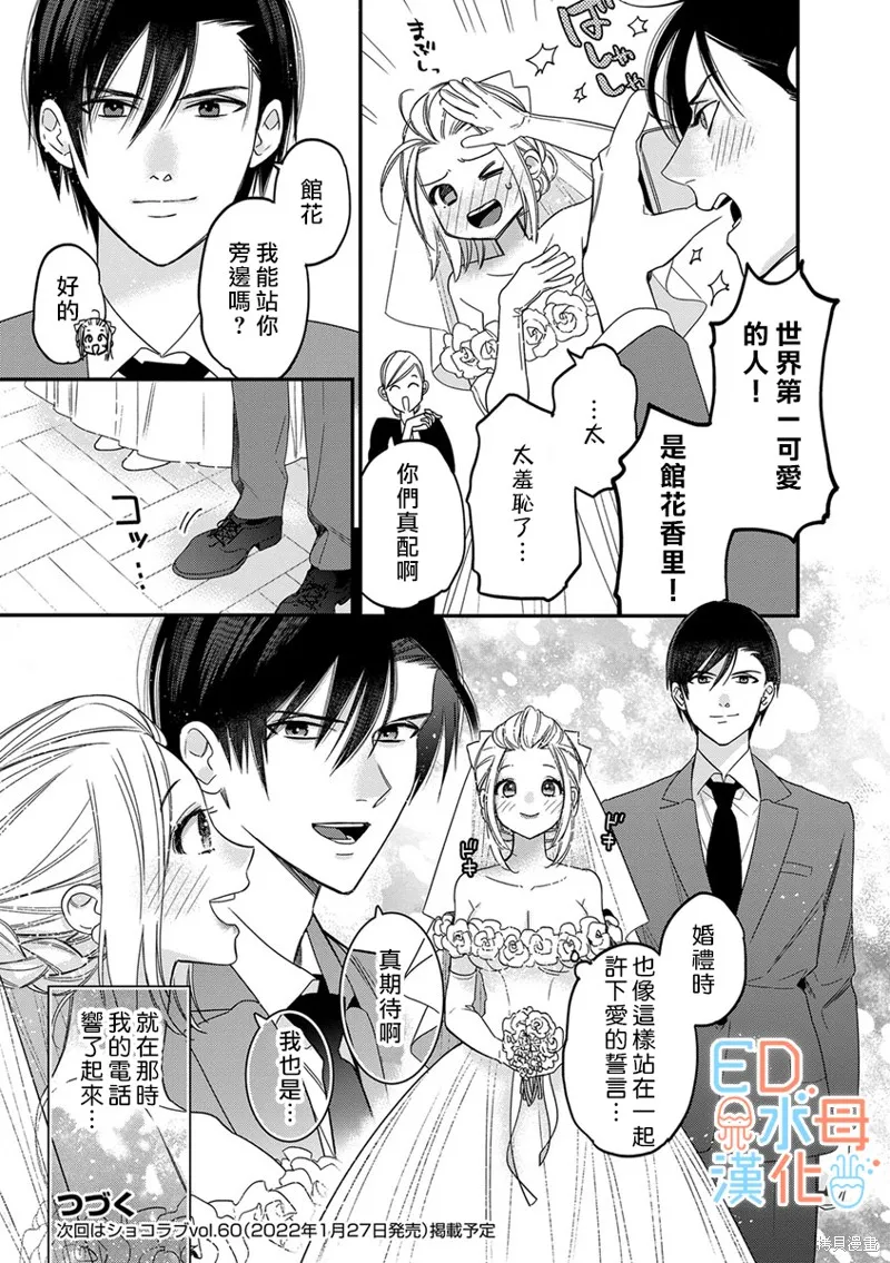 第12话 第24页