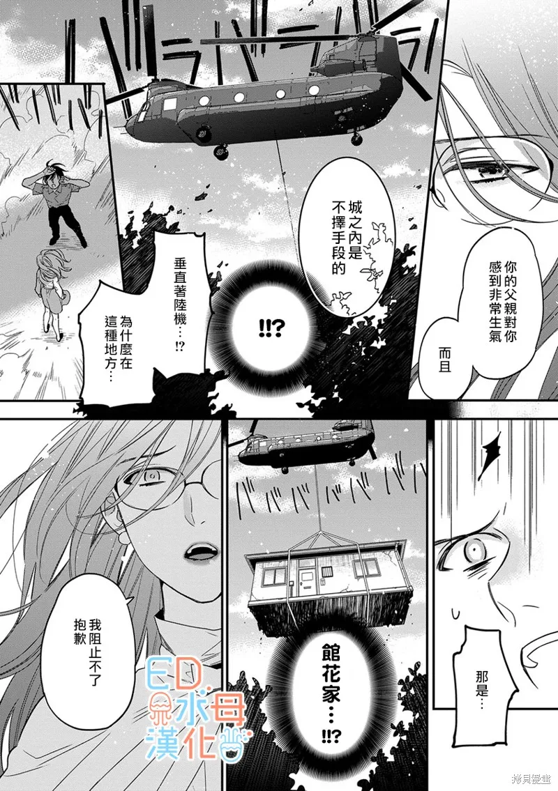 第10话 第4页