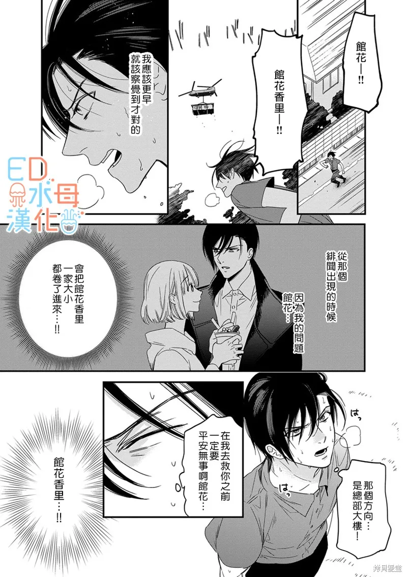 第10话 第6页
