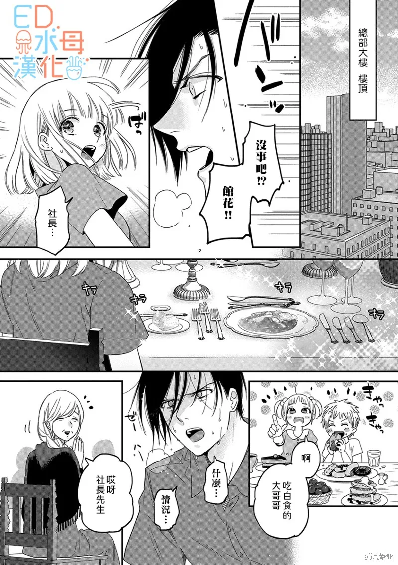第10话 第7页