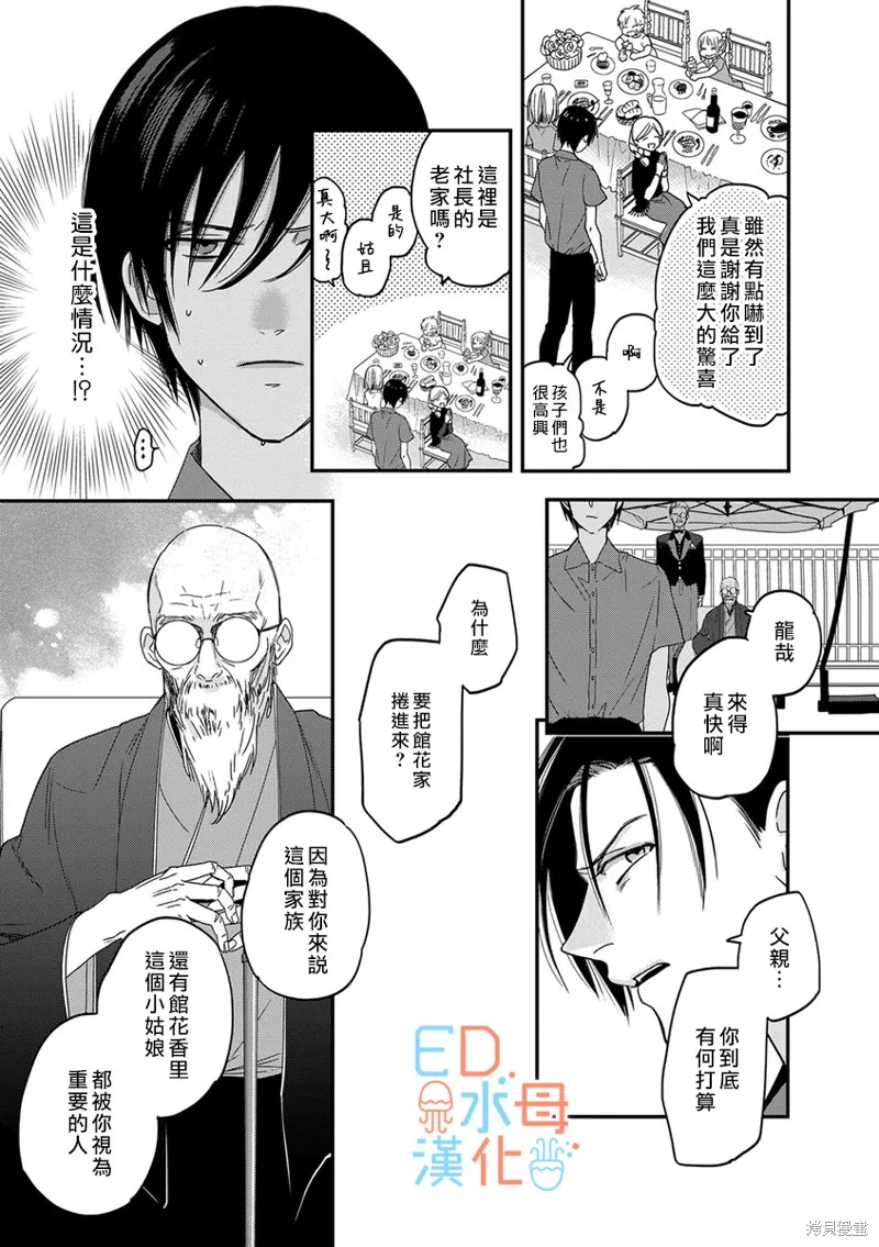 第10话 第8页