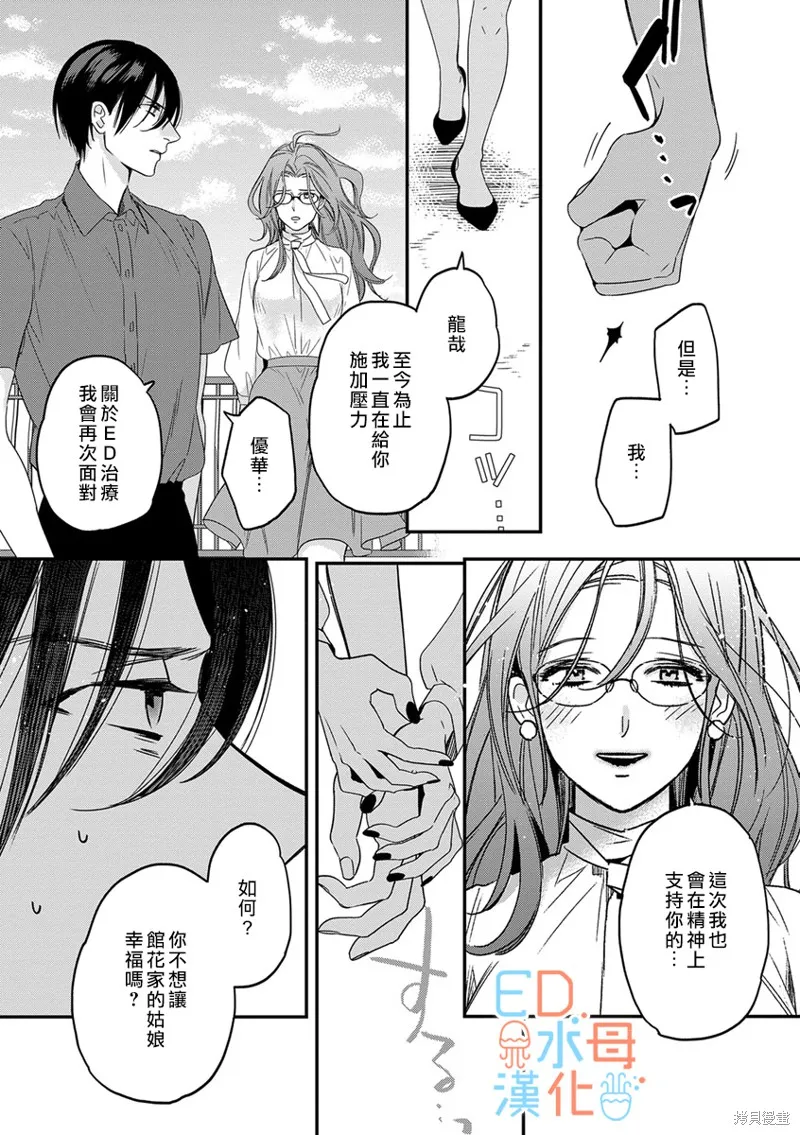 第10话 第10页