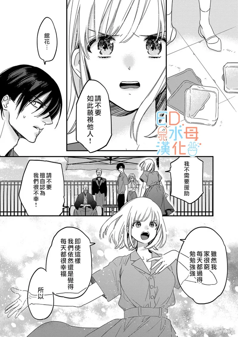 第10话 第12页