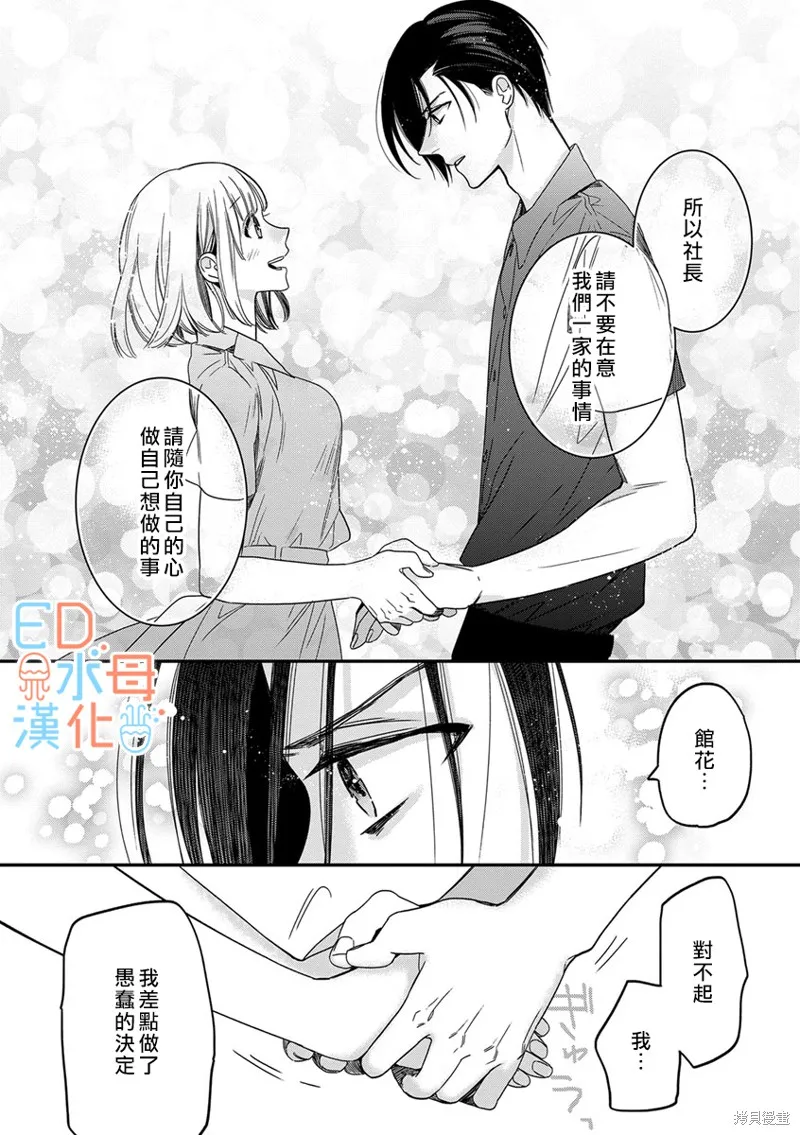 第10话 第13页