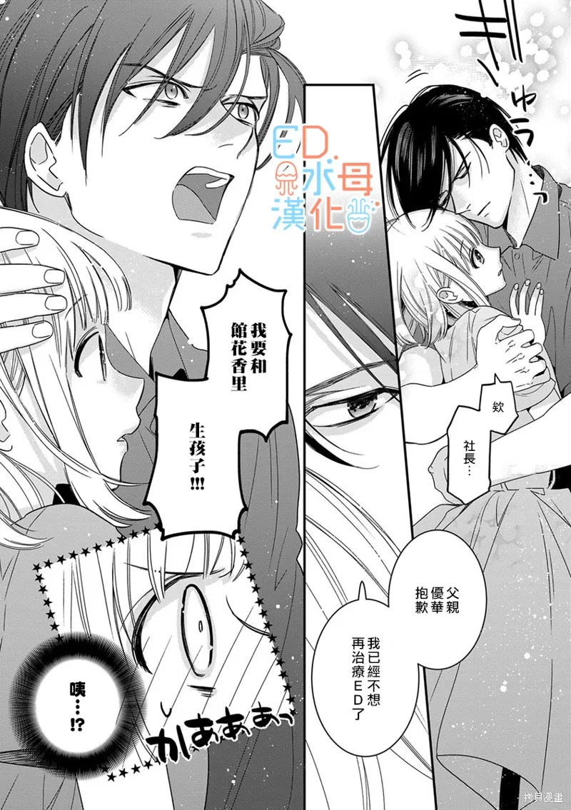 第10话 第14页