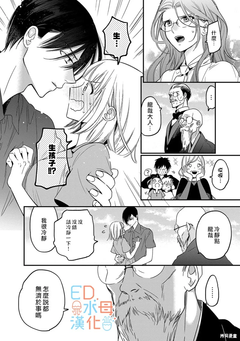 第10话 第15页