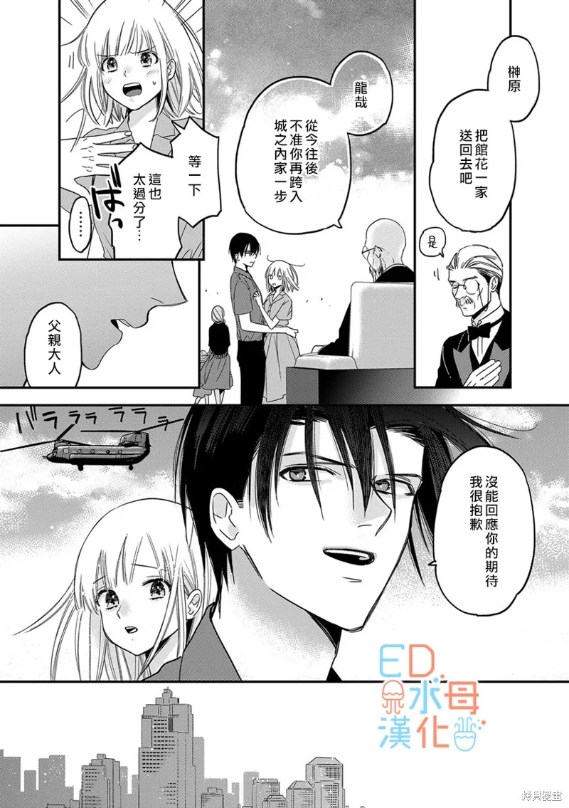 第10话 第16页