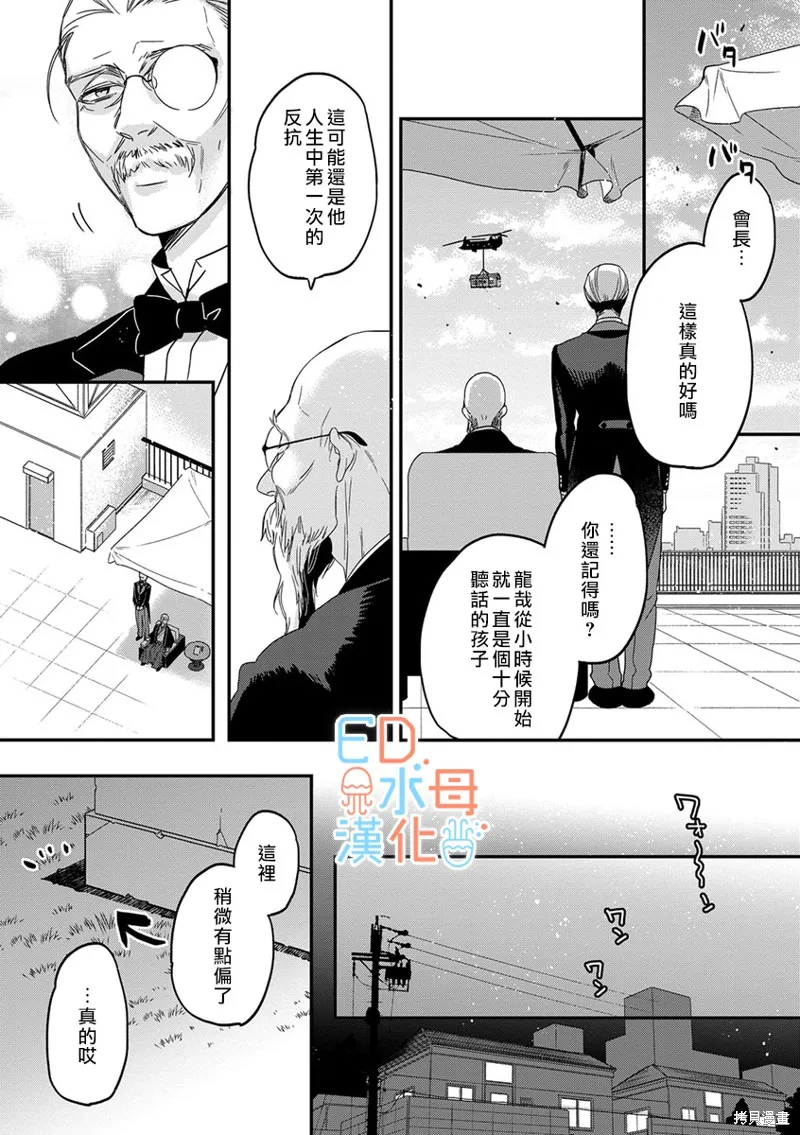 第10话 第17页