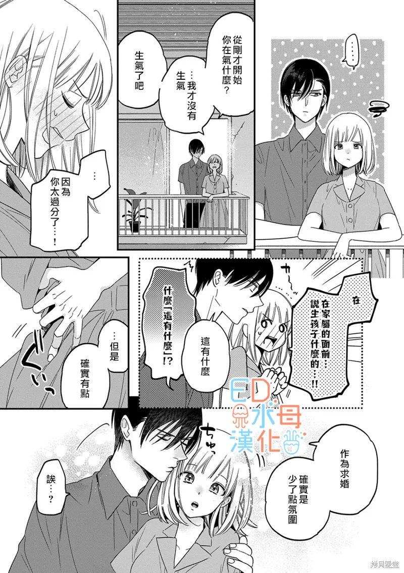 第10话 第18页