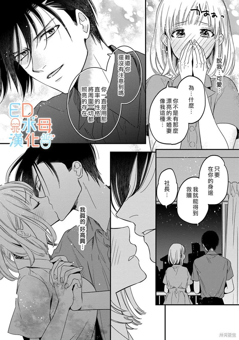 第10话 第20页