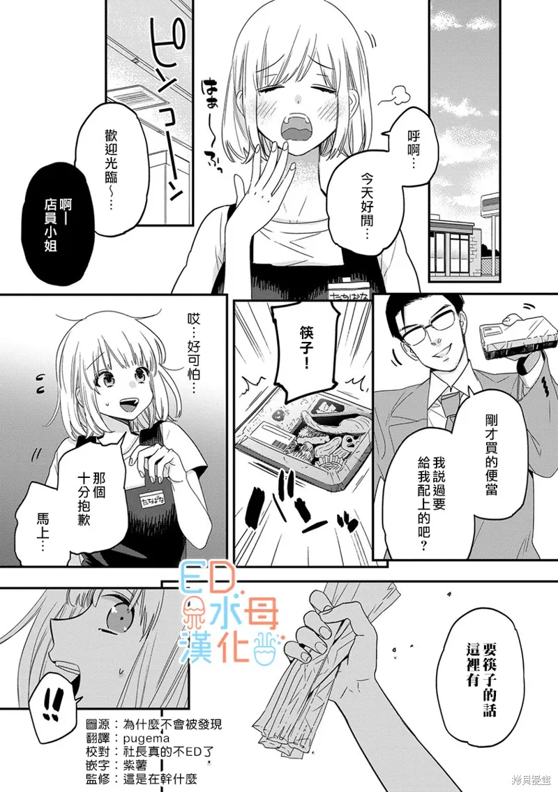 第9话 第2页