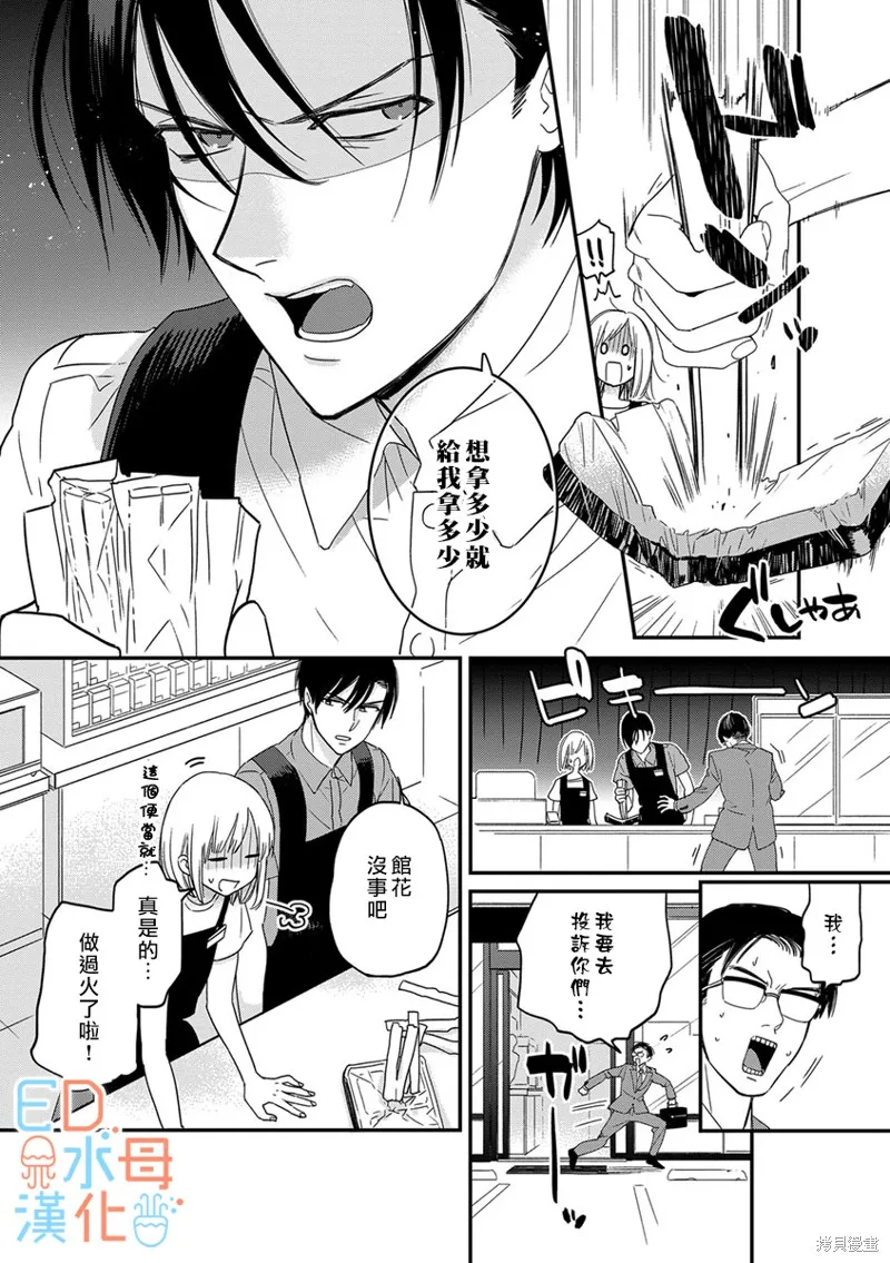 第9话 第3页
