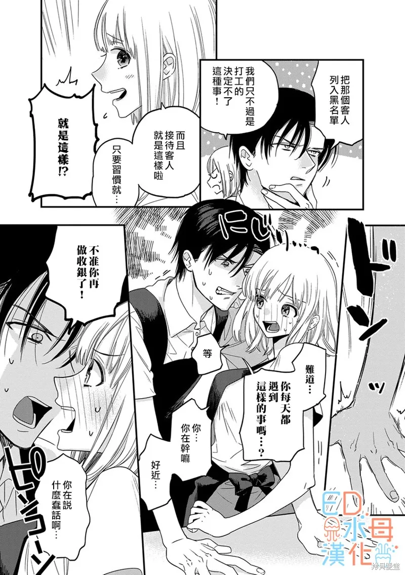 第9话 第4页