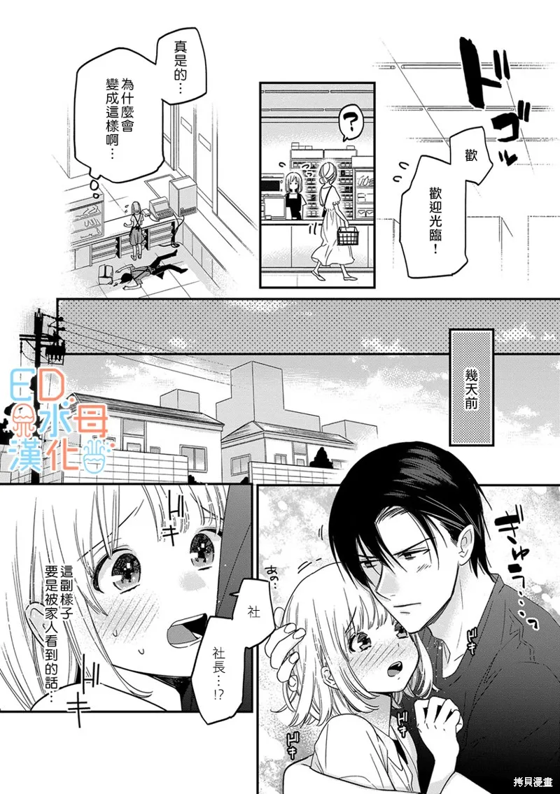 第9话 第5页