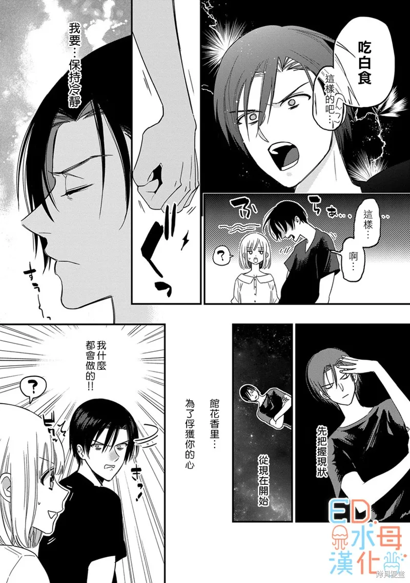 第9话 第7页