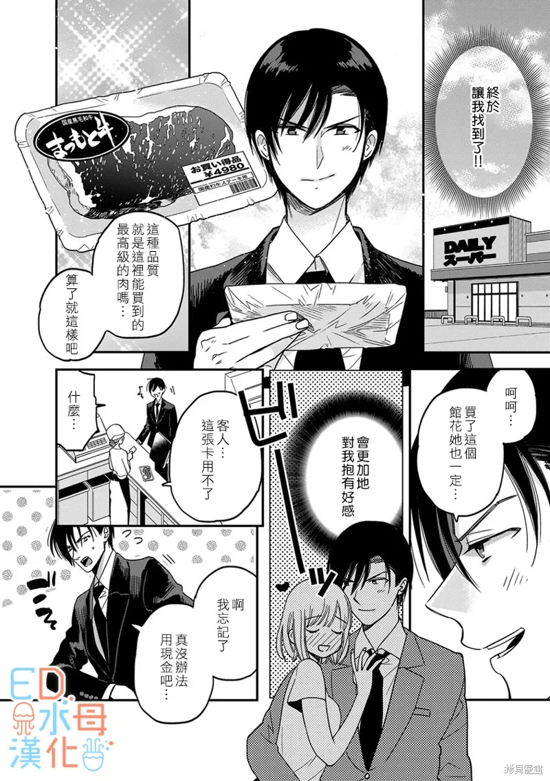 第9话 第11页