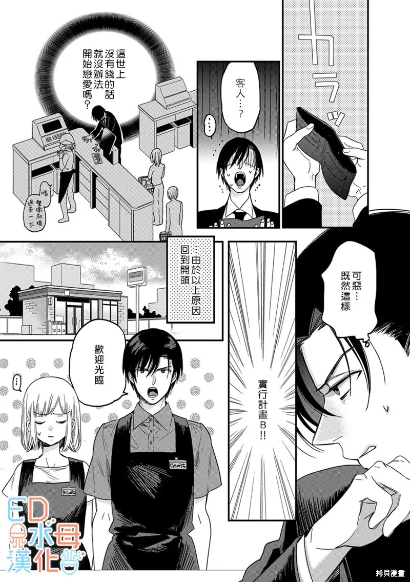第9话 第12页