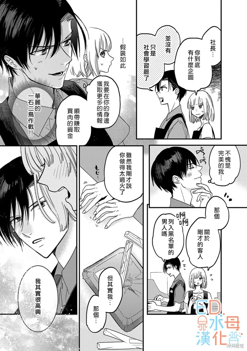 第9话 第13页