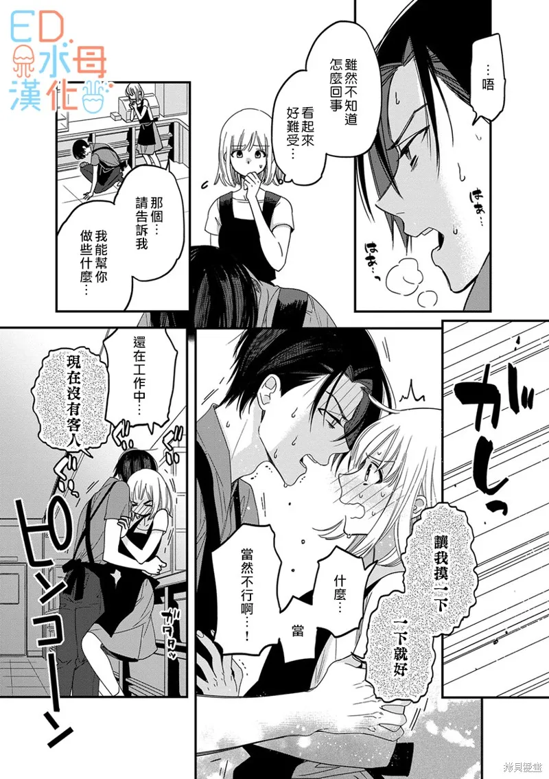 第9话 第16页