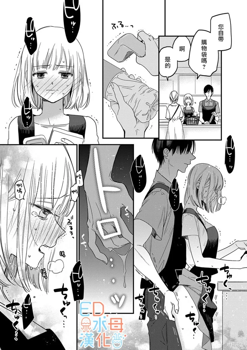第9话 第19页