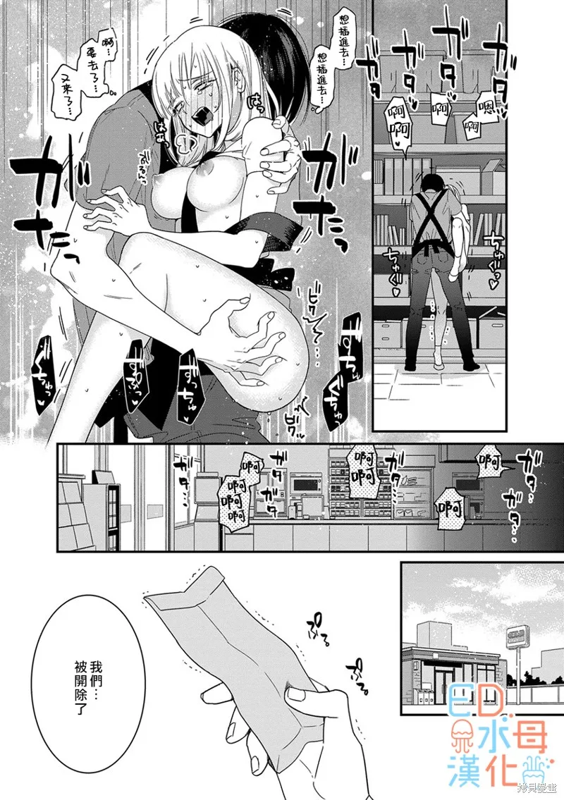 第9话 第22页