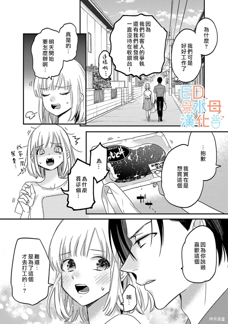 第9话 第23页