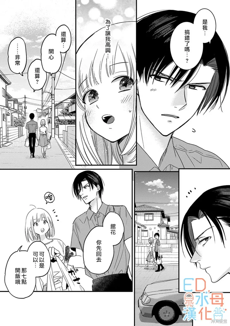 第9话 第24页