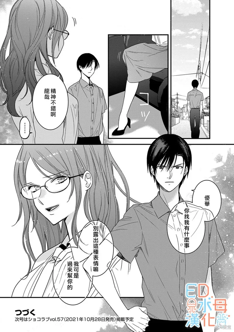 第9话 第25页