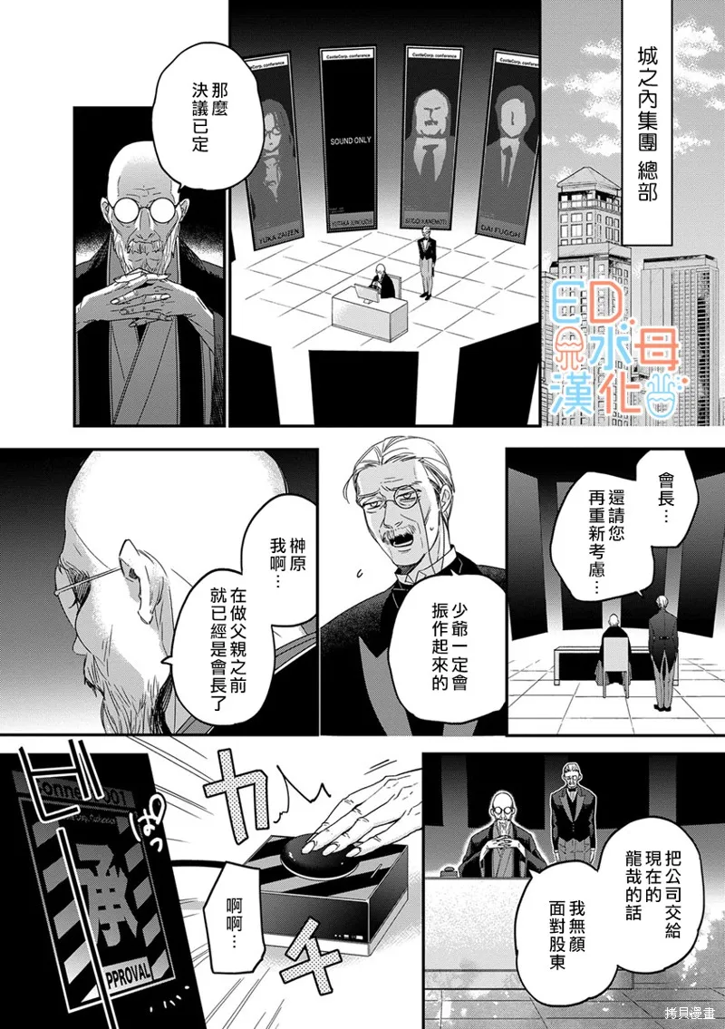 第8话 第2页
