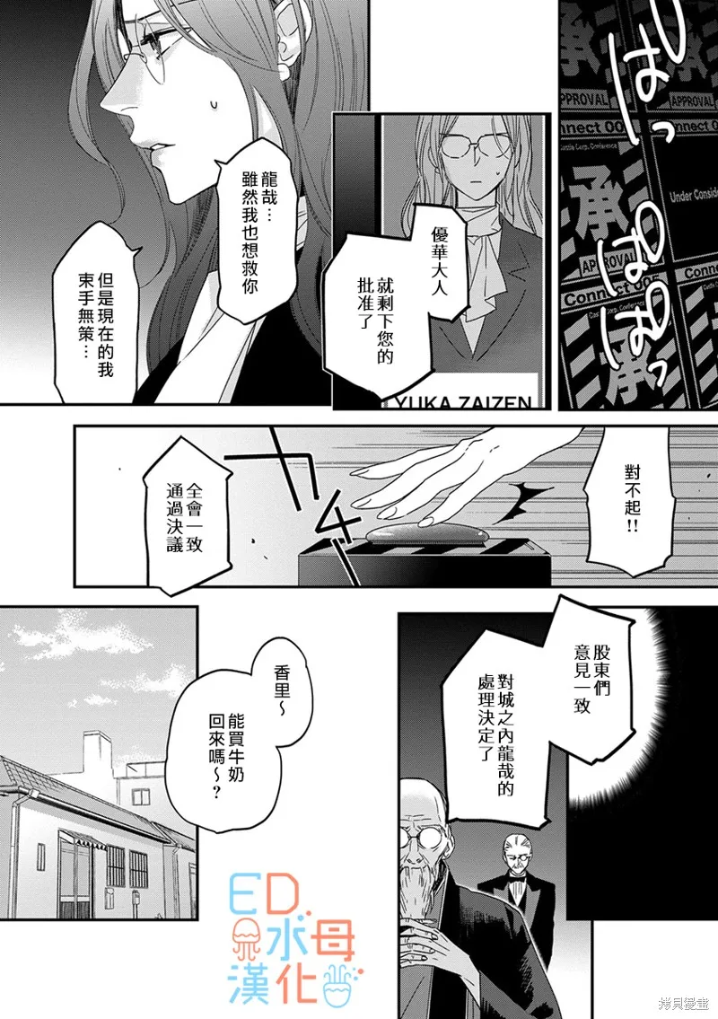 第8话 第3页