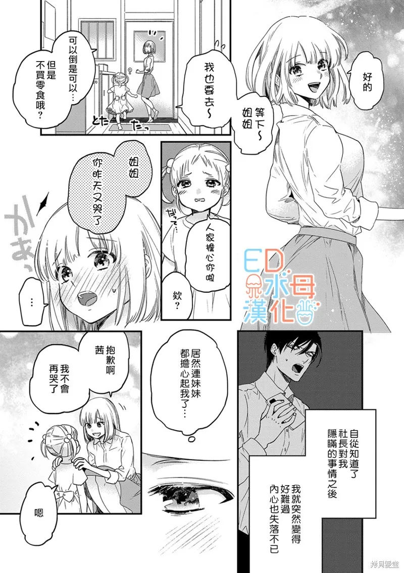 第8话 第4页