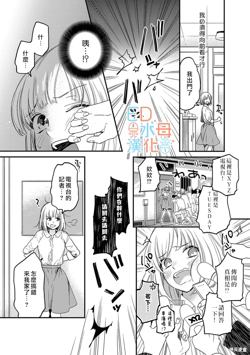 第8话 第5页
