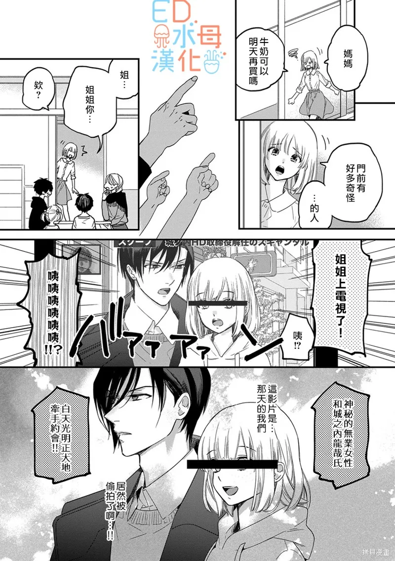 第8话 第6页