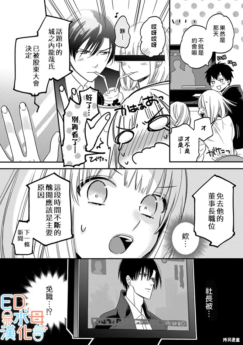 第8话 第7页