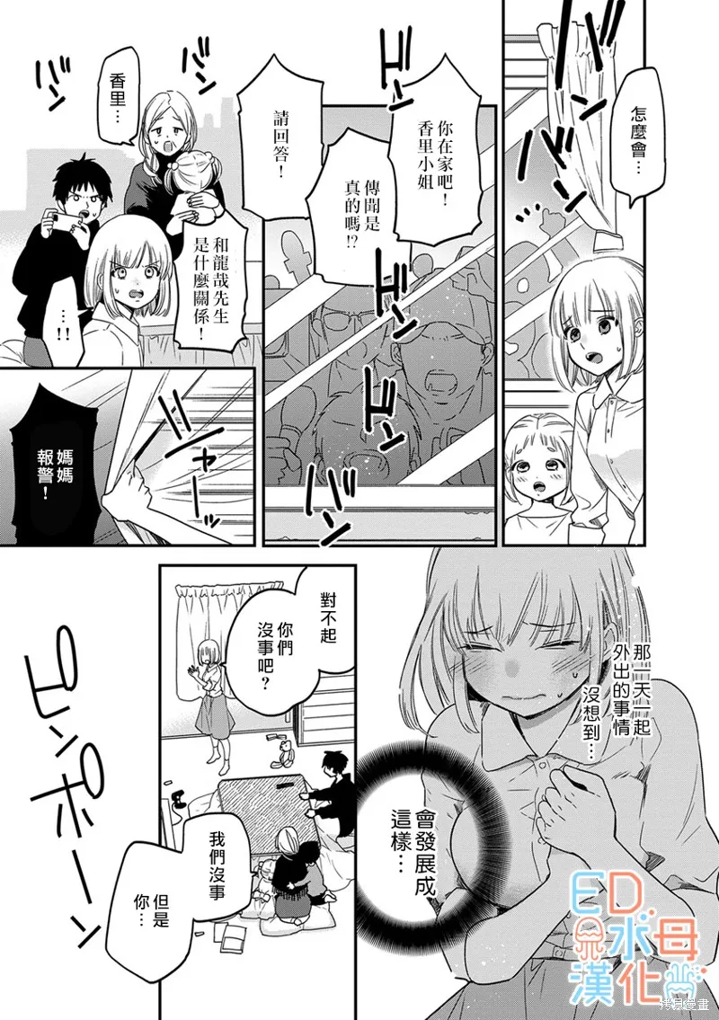 第8话 第8页