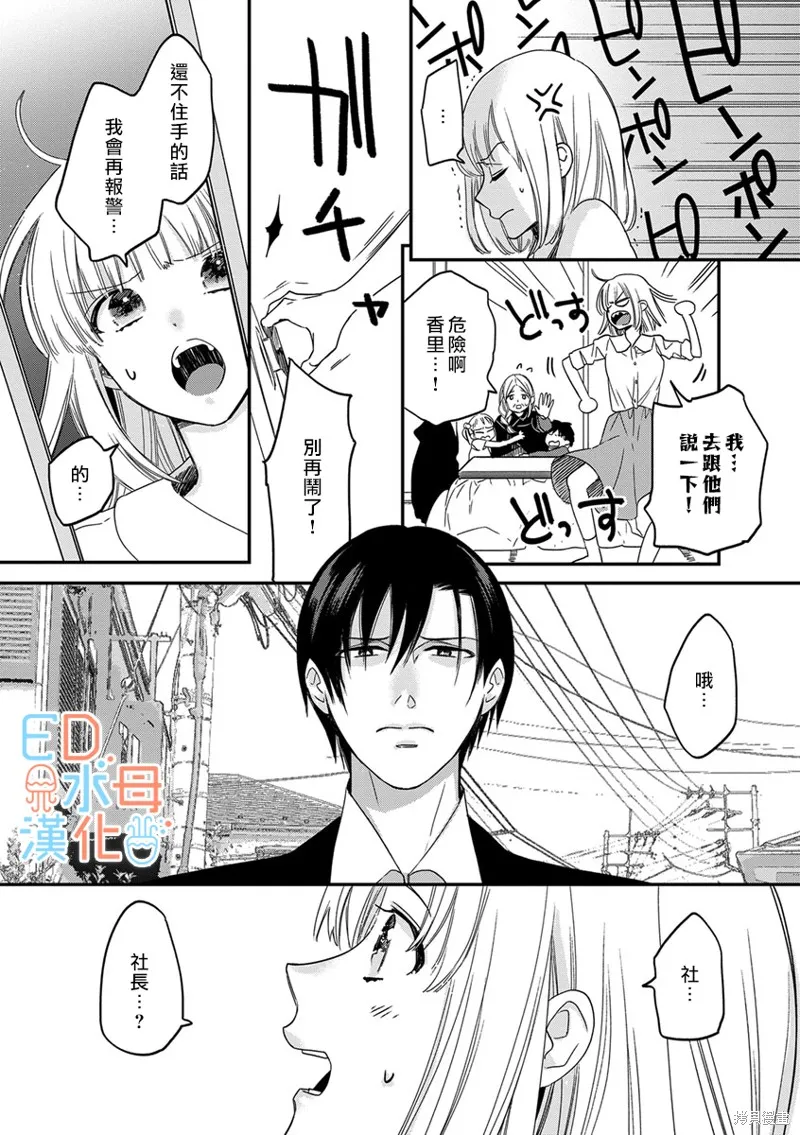 第8话 第9页