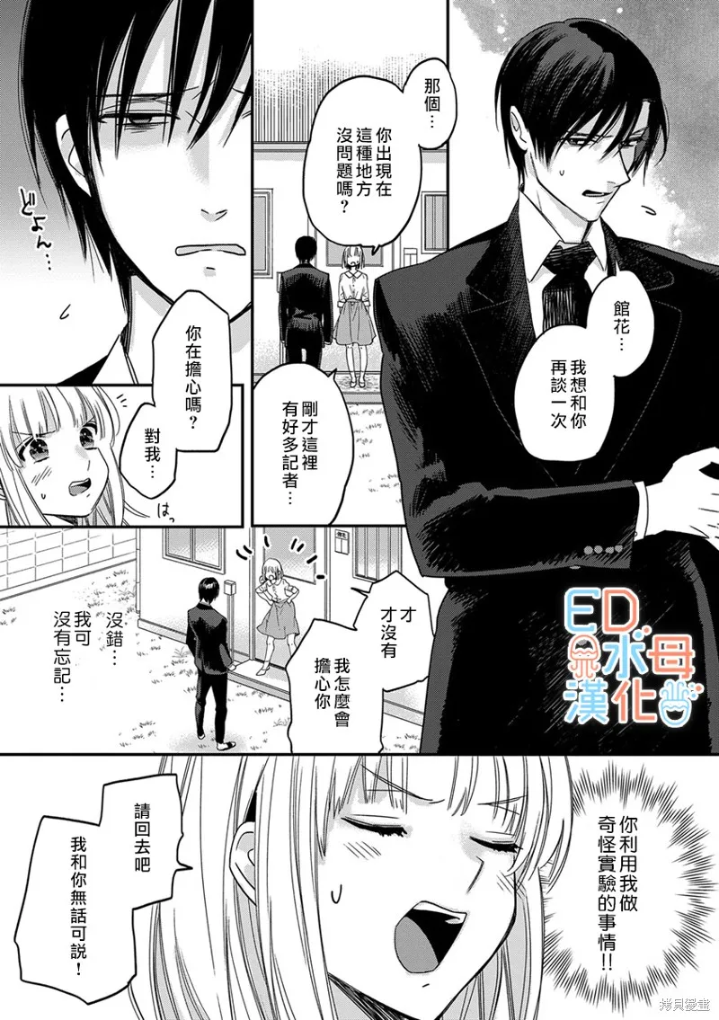 第8话 第10页