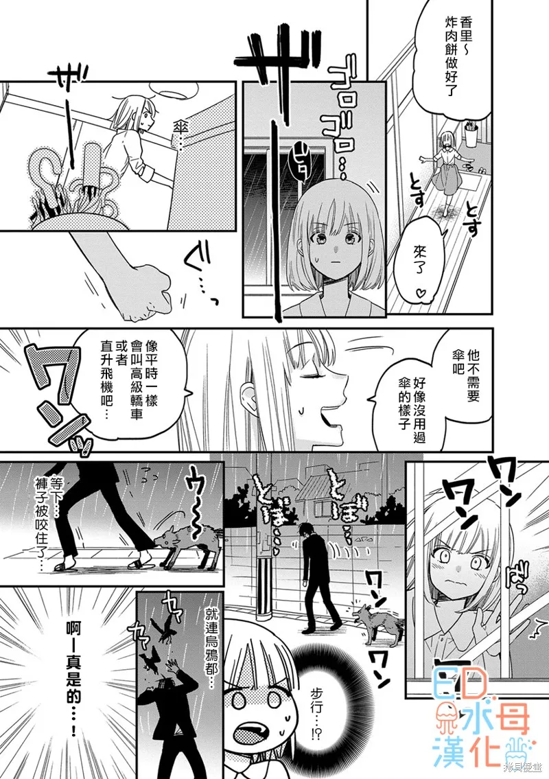 第8话 第12页