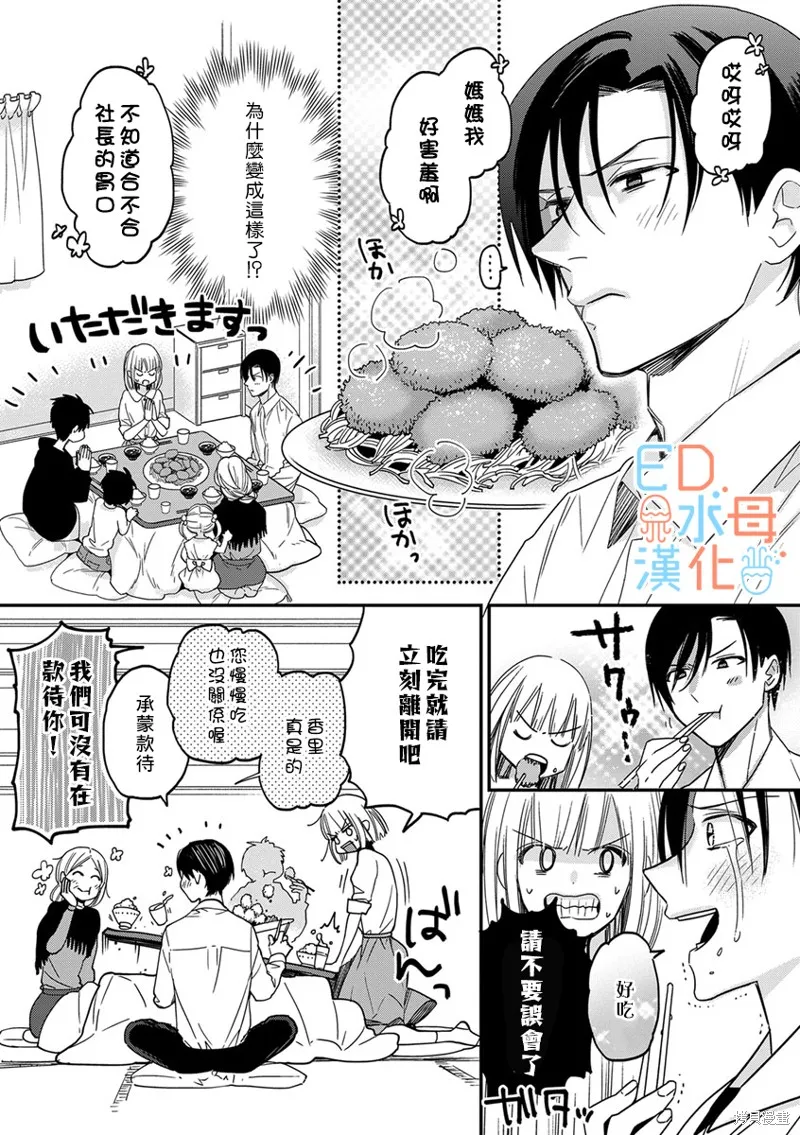 第8话 第13页