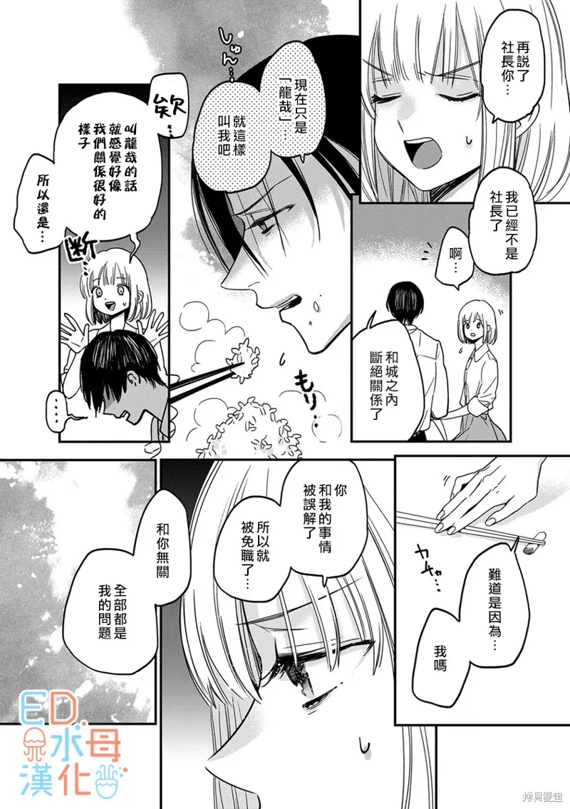 第8话 第14页