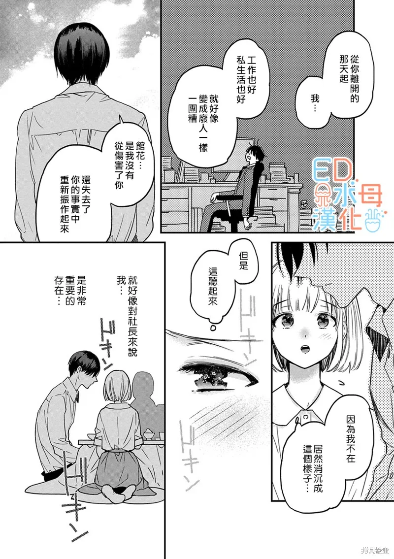 第8话 第15页