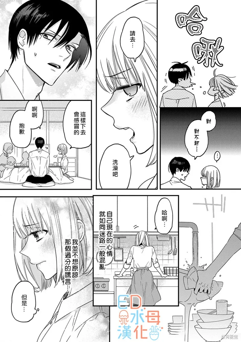 第8话 第17页