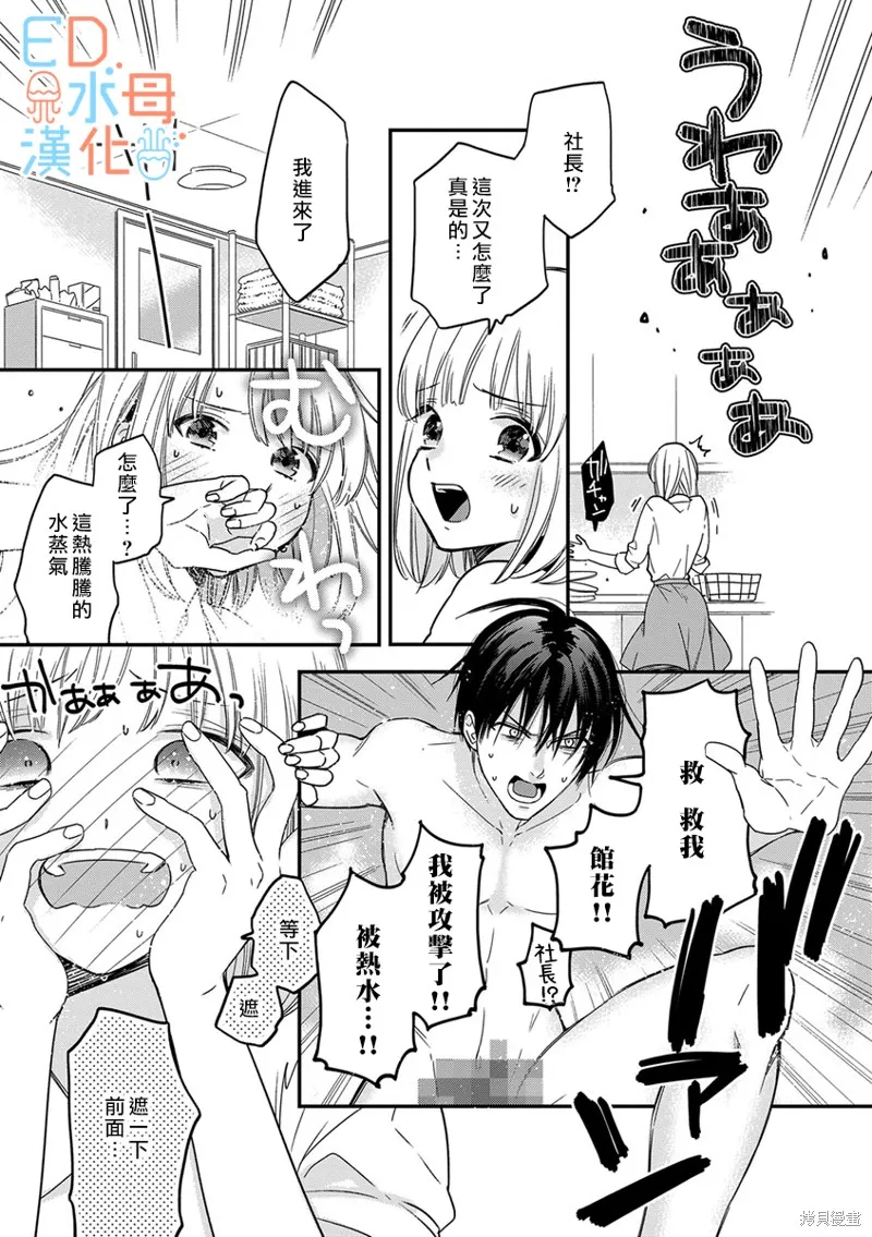 第8话 第18页