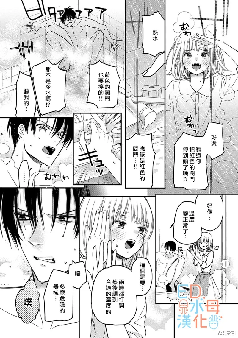 第8话 第19页