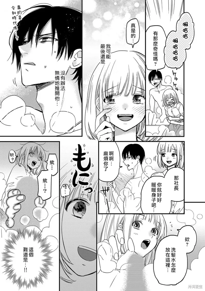 第8话 第20页