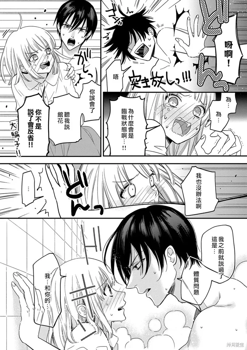 第8话 第21页