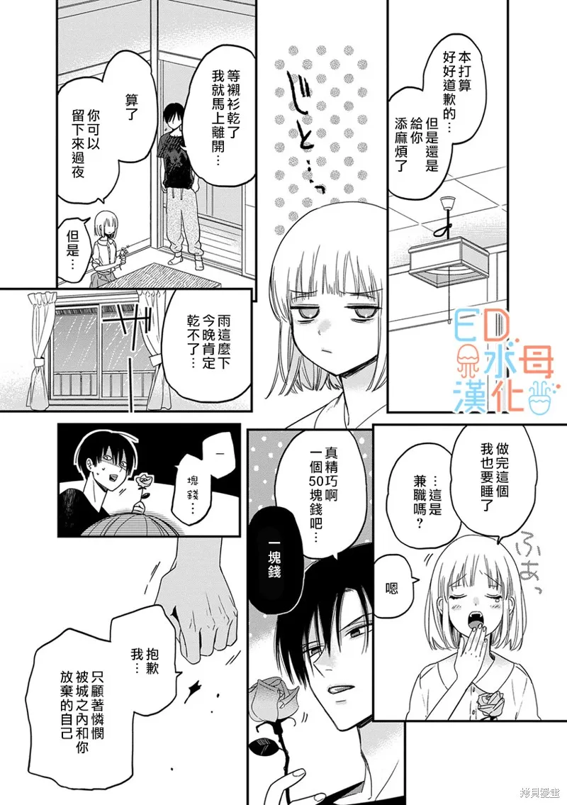 第8话 第26页