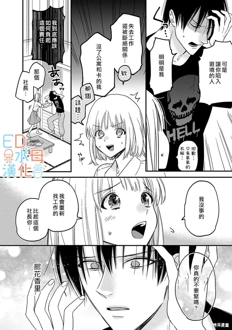 第8话 第27页