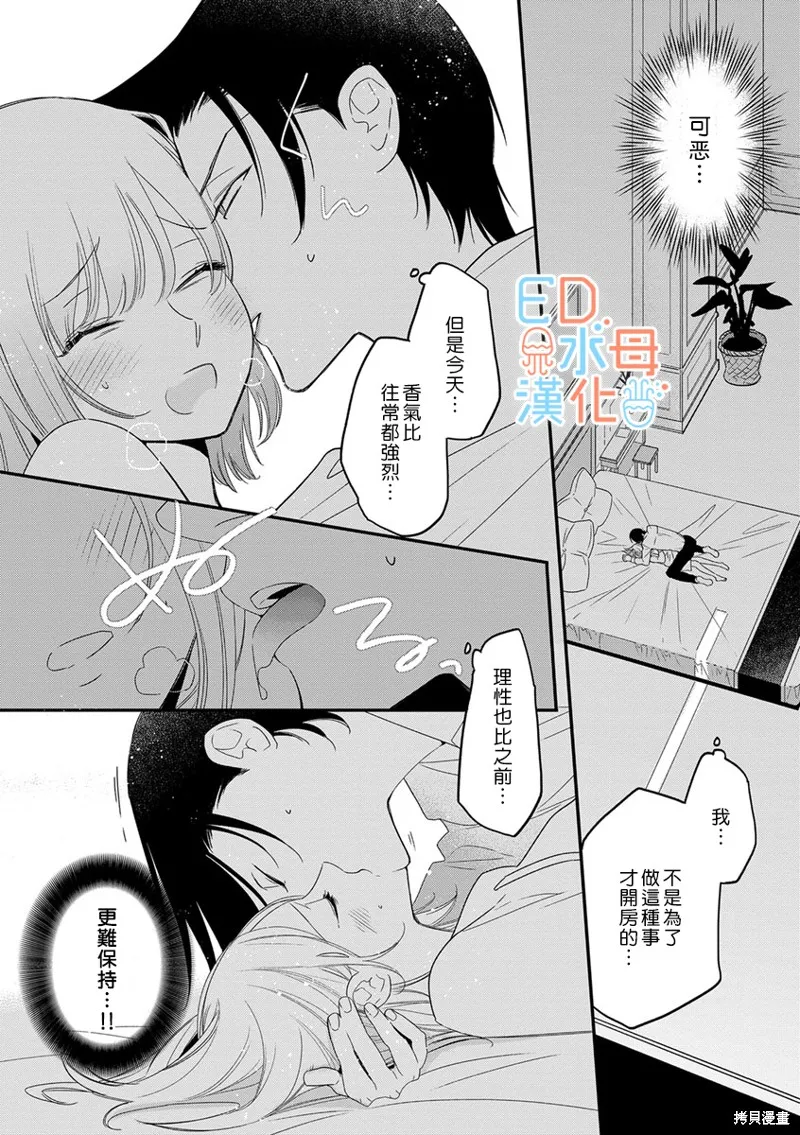 第7话 第2页
